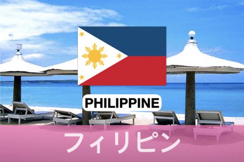 PHILIPPINE